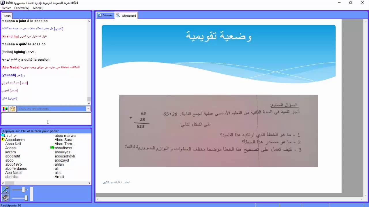بيداغوجيا الخطأ 2