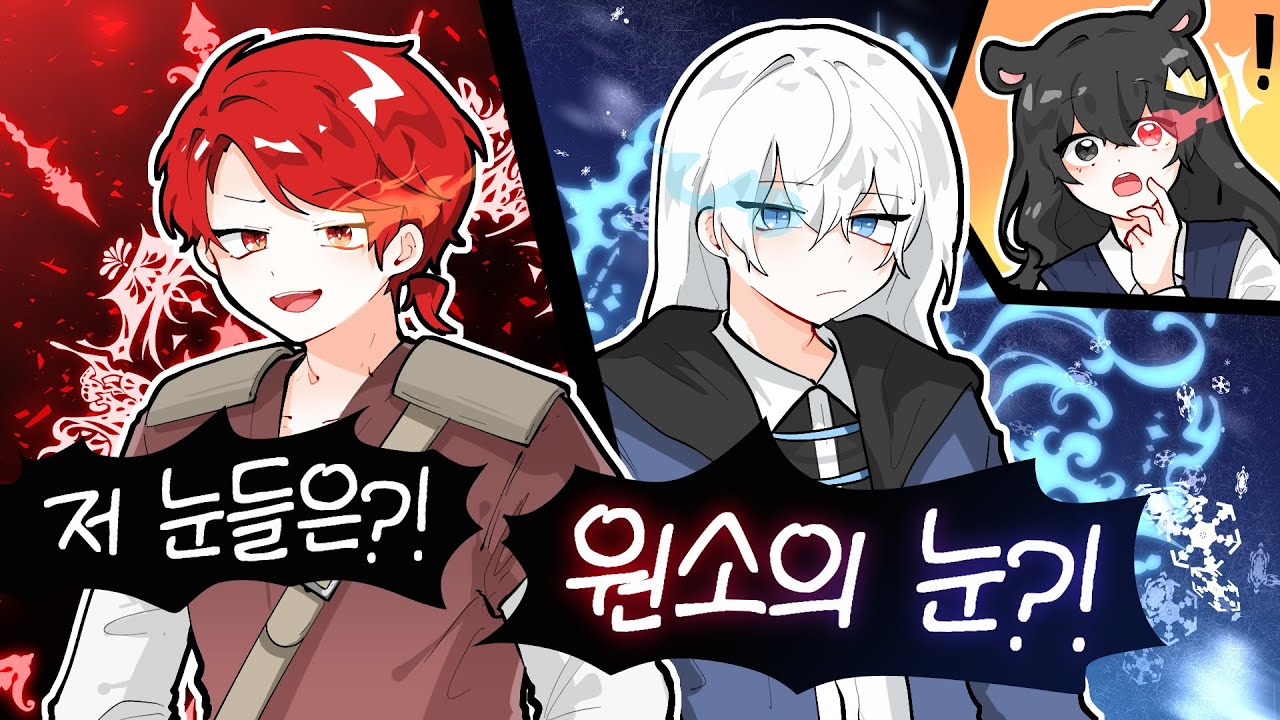원소의 눈 등장! 배틀최강 ®파이어아이, 아이스아이 [데드아이 73] 퀸톨