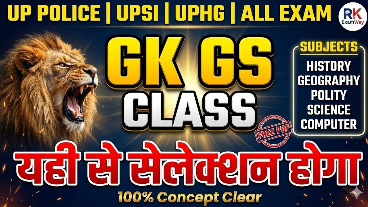 GK GS CLASs|5march26| ALL EXAM HOLI SPECIAL#upsi#upp#uphg#ssc#polity#mock#rkexamway