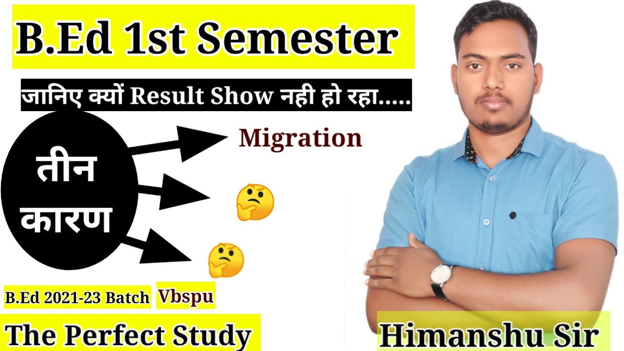 जानिए B.Ed का Result क्यों Show नहीं हो रहा | How to Check Results | Vbspu | The Perfect Study