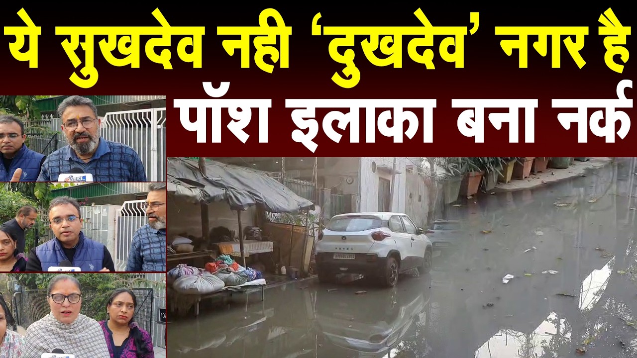 ईमानदार सिस्टम मे परेशान पब्लिक क्यो ? पानीपत का पॉश इलाका सुखदेव नगर बना 