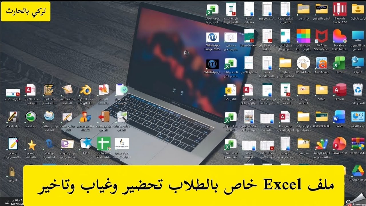 ملف Excel حصر الغياب والتاخير بطريقه مميزة وسهلة 