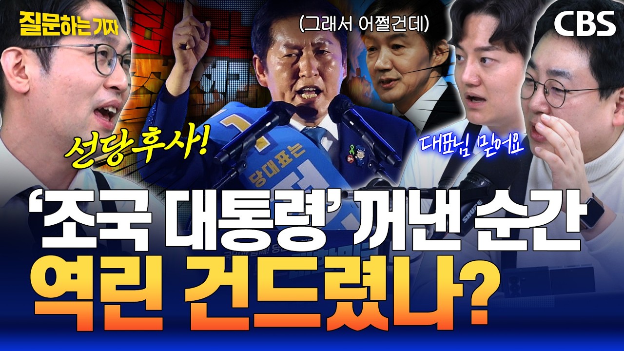 합당난맥상에 이정주 