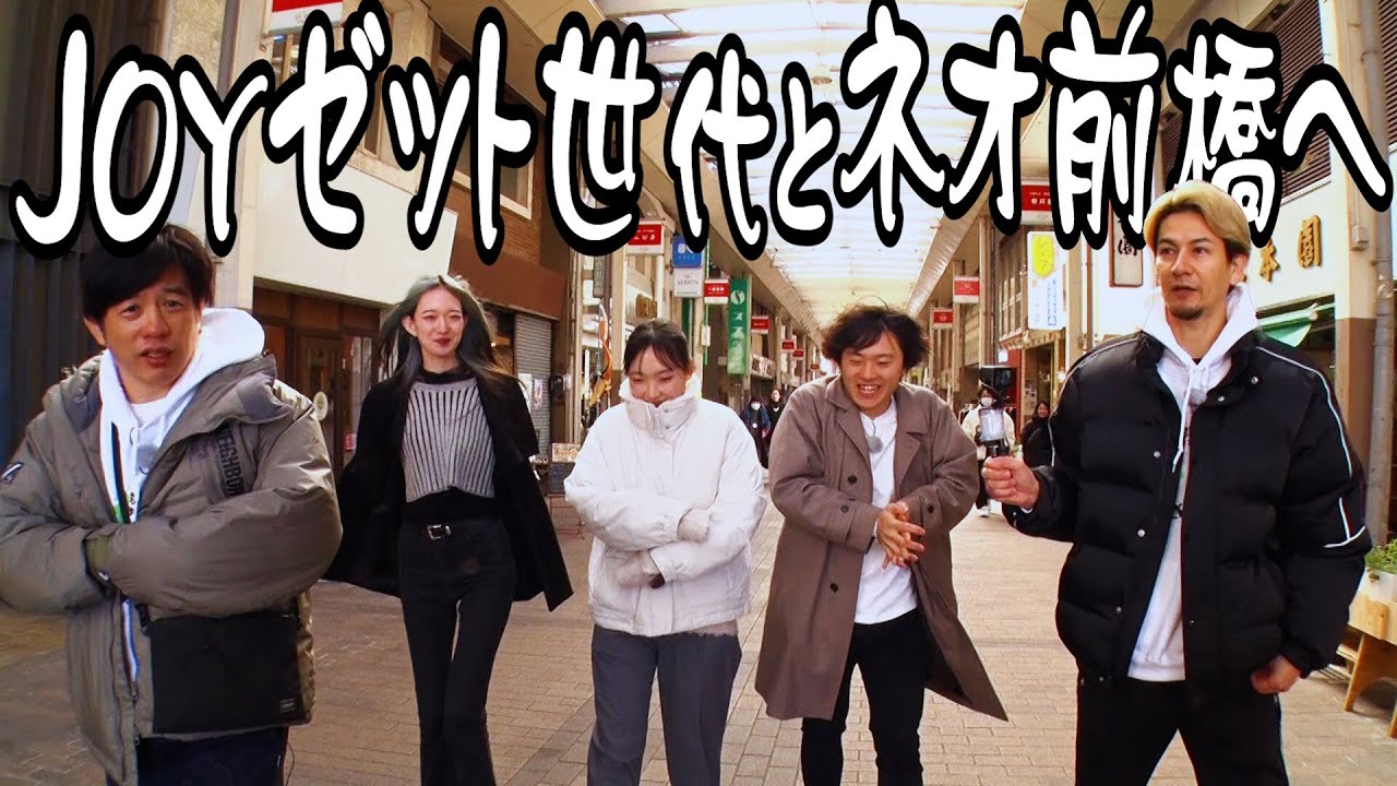 【群馬・前橋】JOYとZ世代が行くネオ前橋（群馬の歩き方コラボ）