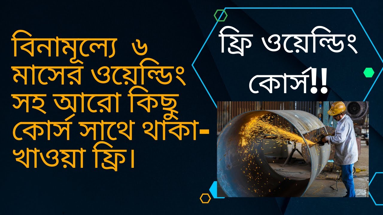 ফ্রি ওয়েল্ডিং  কোর্স  06  মাসের  সাথে থাকা-খাওয়া ফ্রি।Free Welding Course in & others Courses.