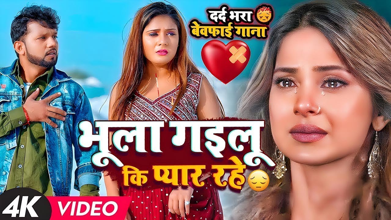 #नीलकमल_सिंह के रुला देने वाले दर्द भरे गाने | #Neelkamal Singh Superhit Sad Songs | Sad Jukebox