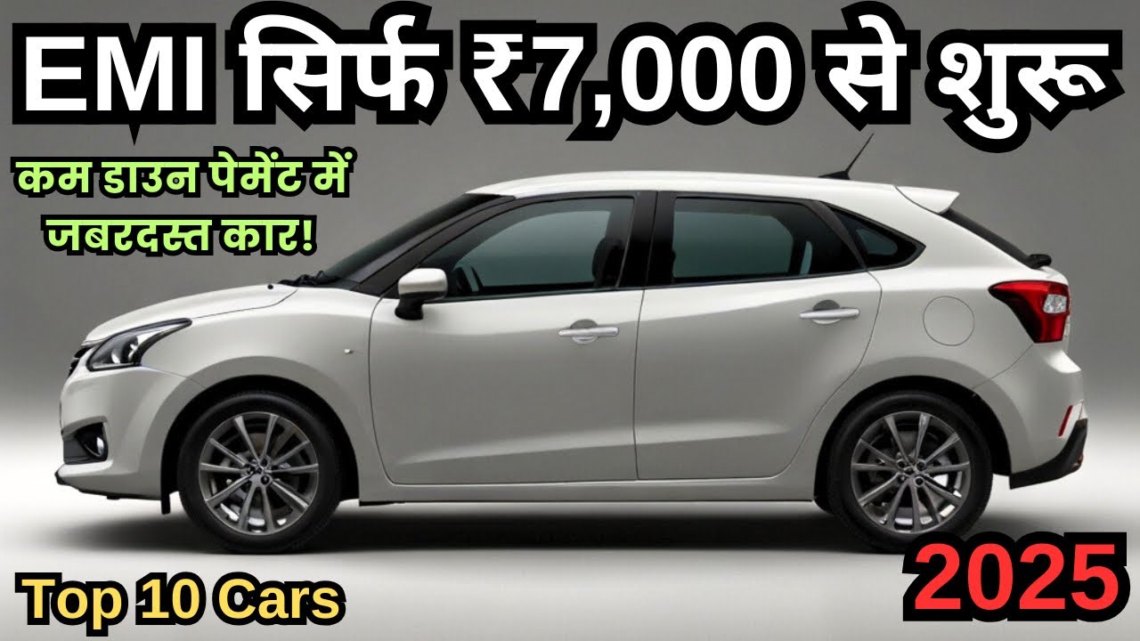 ₹1 Lakh Down Payment में कौन-सी कार लें? | Best Cars with Low EMI in 2025 | Ultimate Steering
