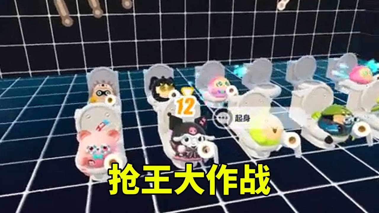 蛋仔派对：为躲避移动的答辩，努力跑到马桶上厕所