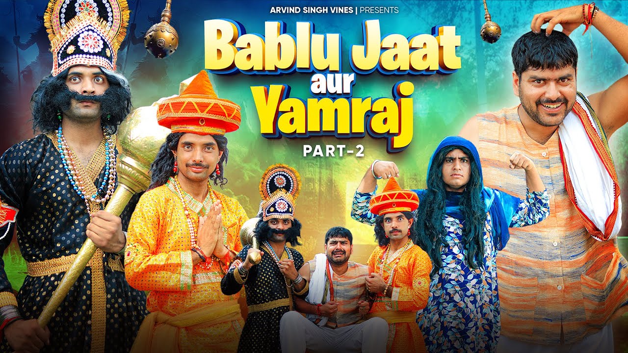 Bablu Jaat aur Yamraj - Part 2 | Arvind Singh Vines | ASV