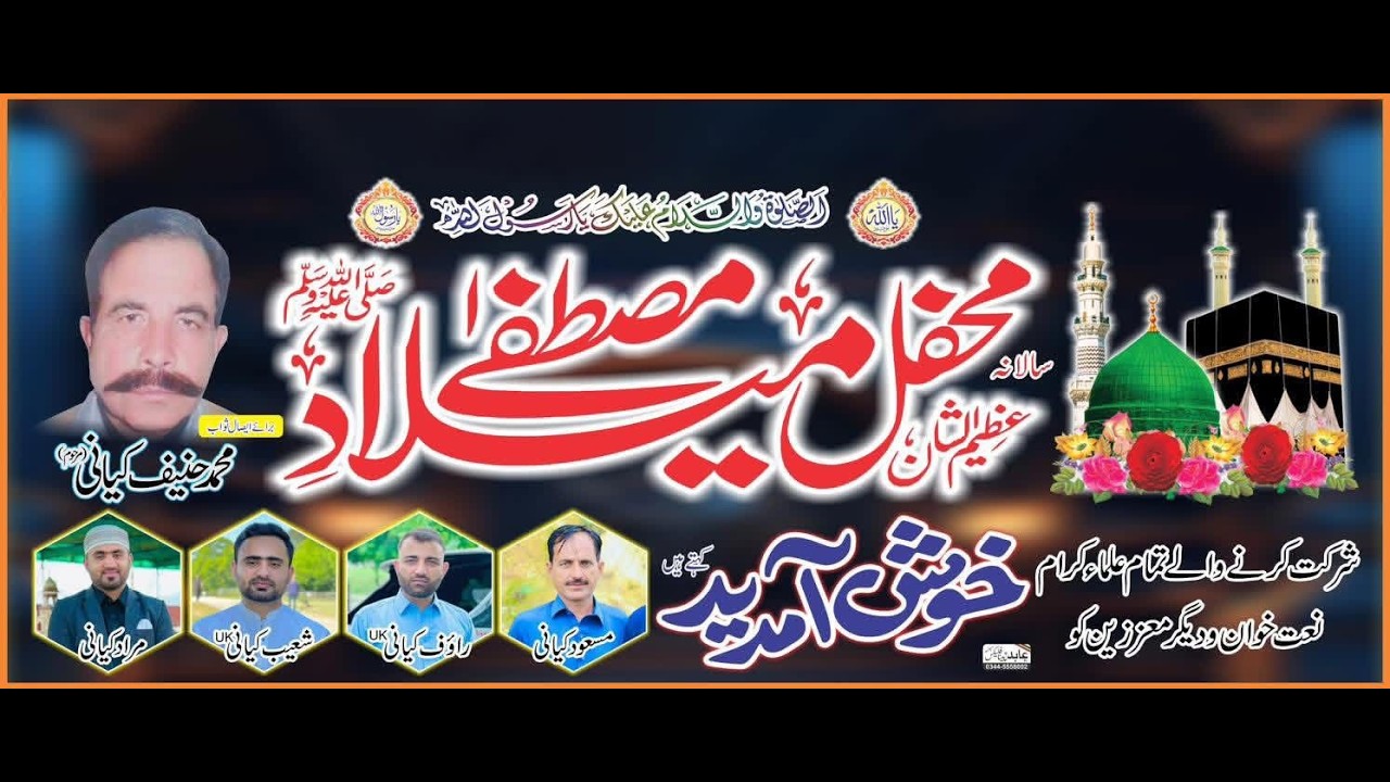 Mehfil Melad Sahrmandi bzar