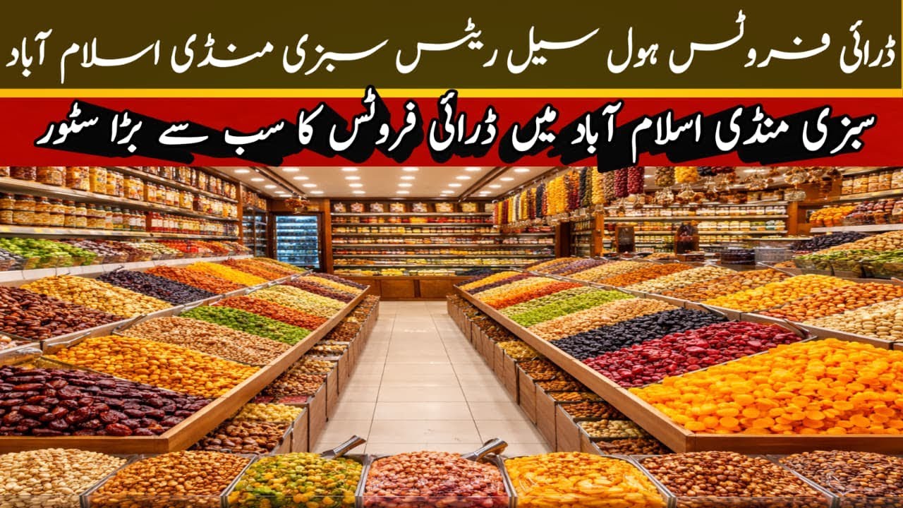 Dry Fruits Wholesale Market in Pakistan | spices Market Islamabad | Sabzi Mandi Islamabad