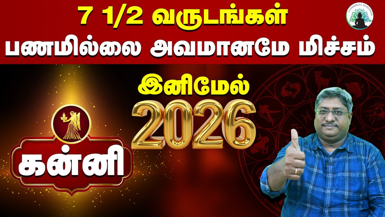 TOP SECRETE to become RICH in 2026! Unimaginable LUCK💰 -  KANNI