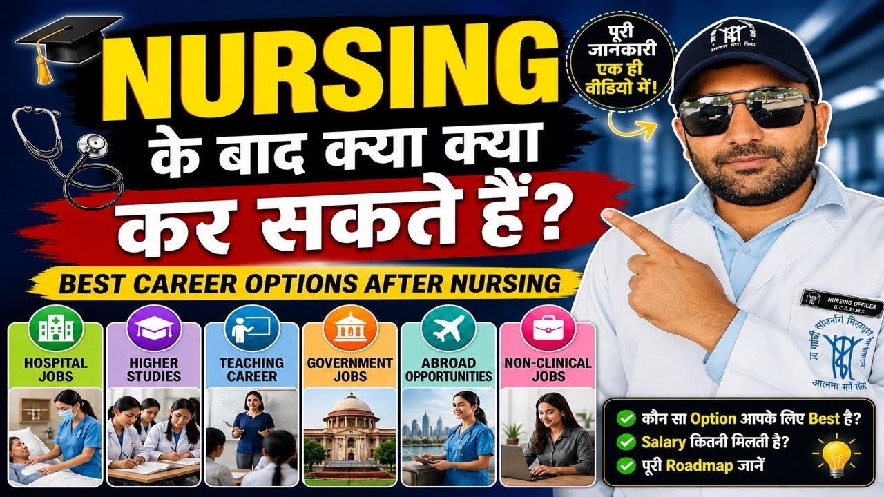 Nursing के बाद क़्या क़्या कर सकते है  ?? 🤔 | Best Career Options + Salary + Roadmap 