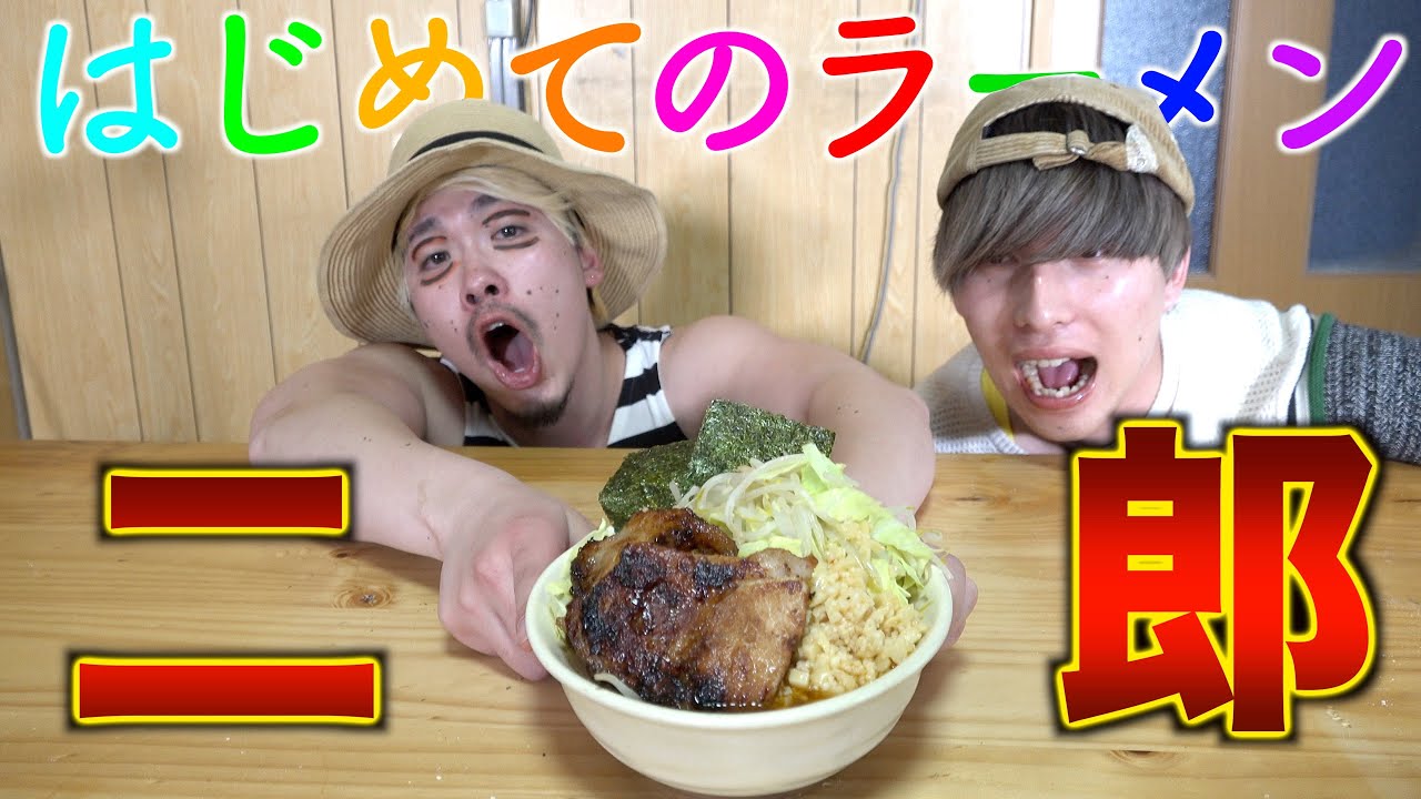 【二郎ラーメン】店内で騒いでたらヤクザ店長にブチギレられる
