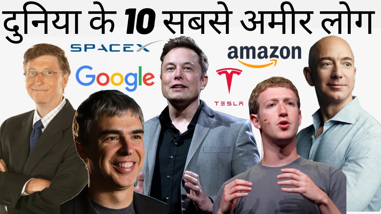 Top 10 Richest People in the World in 2021 (In Hindi)