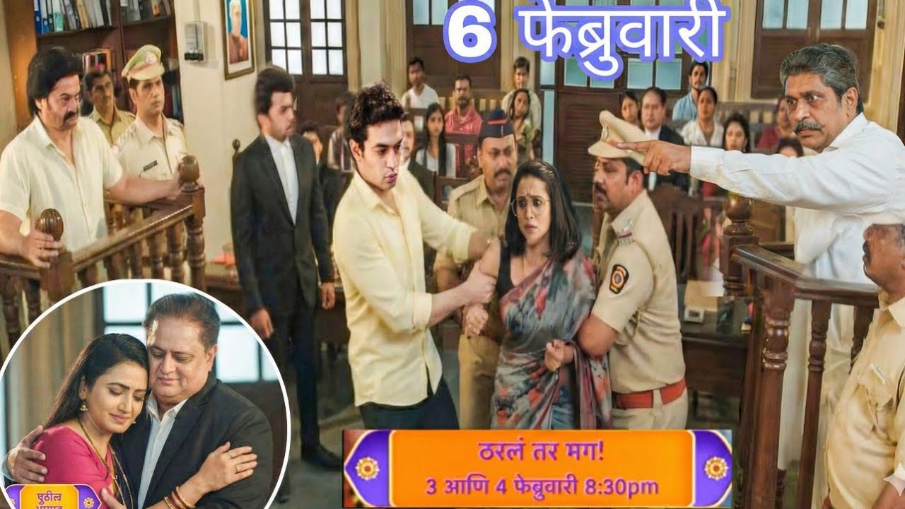 चैतन्याने साक्षीला फरफटत आणल्यामुळे,महिपतने केला सायली तन्वी असल्याचा मोठा गोप्यस्पोट/Tharla tar mag