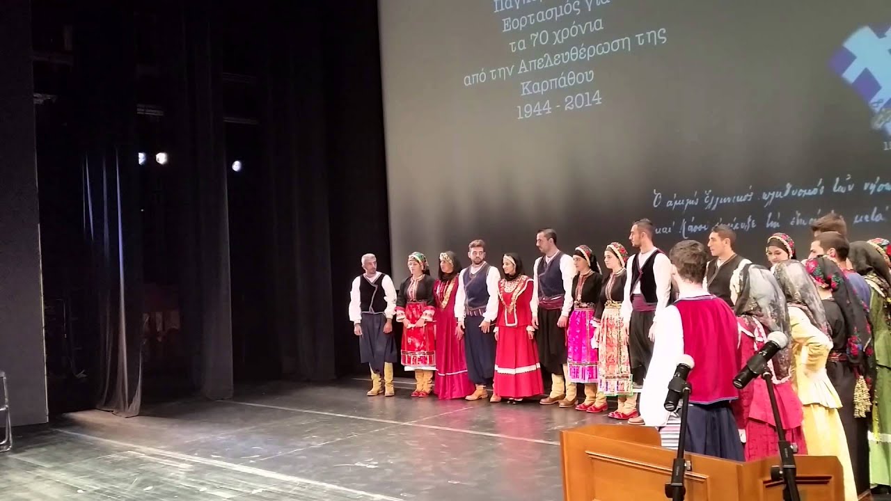 &Zeta;&epsilon;&rho;&beta;ό&sigmaf; &chi;&omicron;&rho;ό&sigmaf; &Omicron;&lambda;ύ&mu;&pi;&omicron;&upsilon; &Kappa;&alpha;&rho;&pi;ά&theta;&omicron;&upsilon; & &Sigma;&omicron;ύ&sigma;&tau;&alpha;