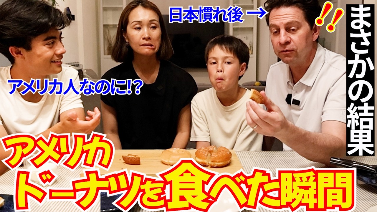 アメリカの超有名ドーナツが渋谷に上陸！日本で食べ比べて正直に言います