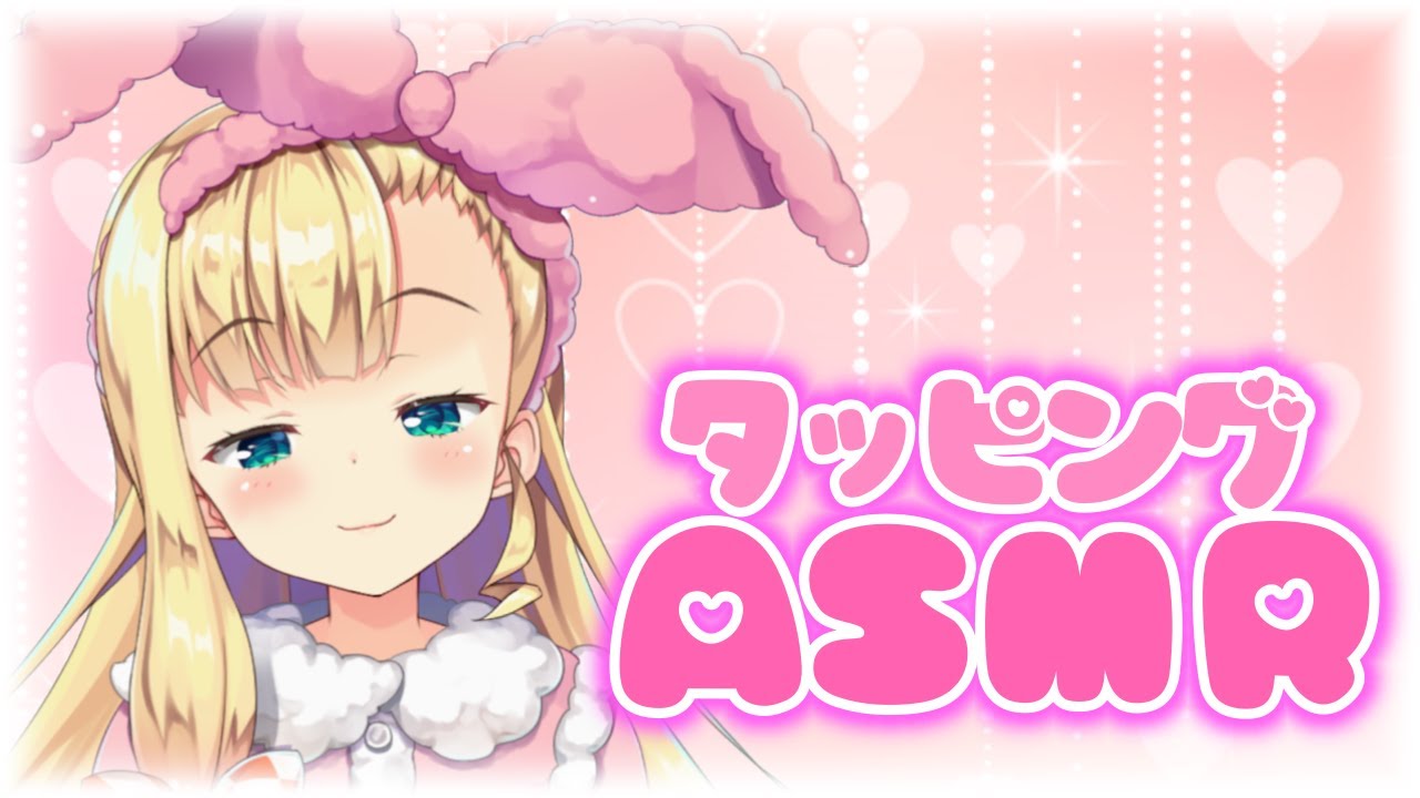 【ASMR】睡眠導入🌃タッピング囁き SR3D【物述有栖】