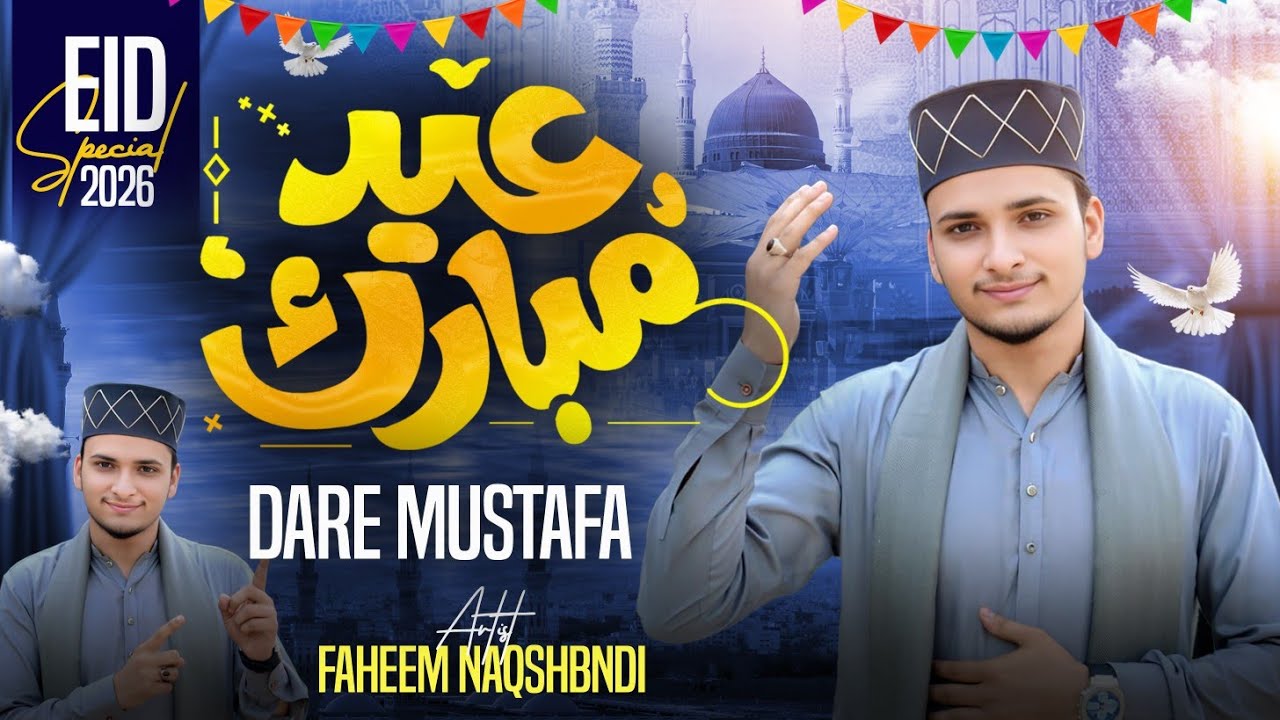 Eid Special Kalam | Dare Mustafa Per | Faheem Naqshbndi 