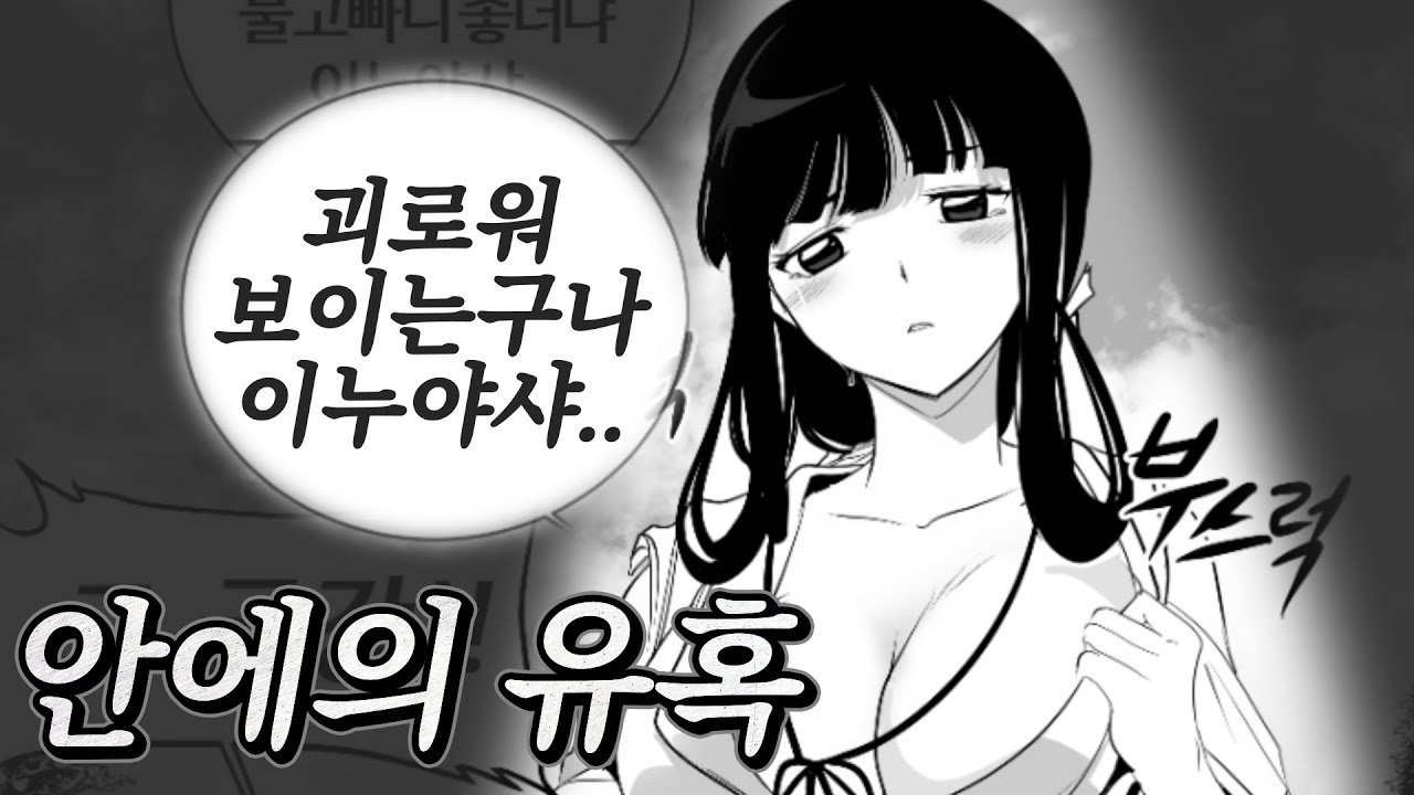 당신의 추억, 엉망진창으로 만들어드리죠