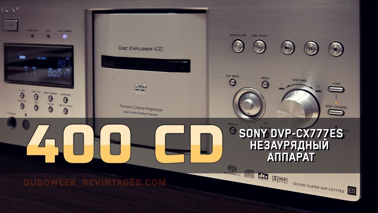 Чейнджер на 400 дисков Sony DVP CX777ES, 4k video