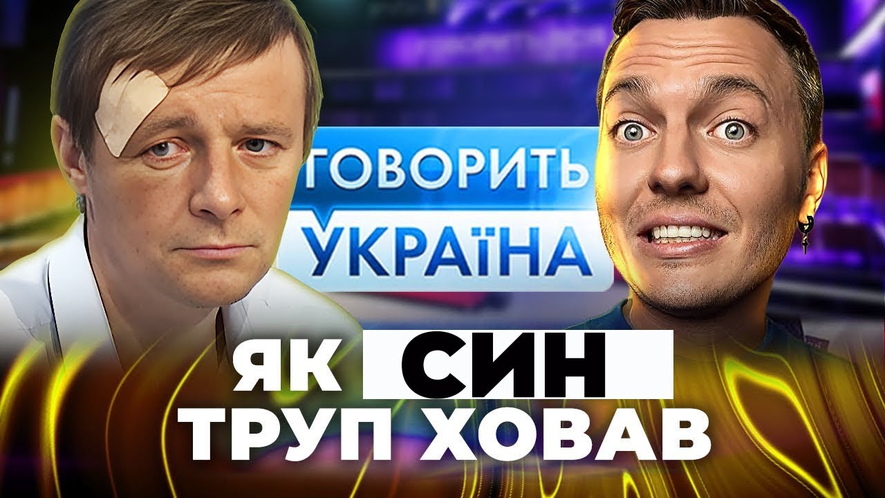 14-ТИ РІЧНИЙ  ВБИВЦЯ ХОВАЄ СЛІД ► Говорить Україна