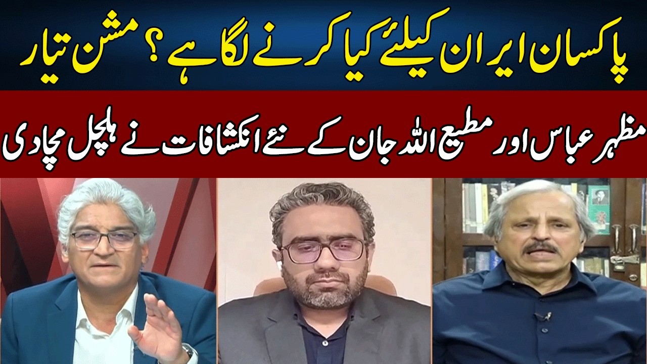 Mazhar Abbas And Matiullah Jan's Shocking Predictions | Sahafi | Neo News | JF2W