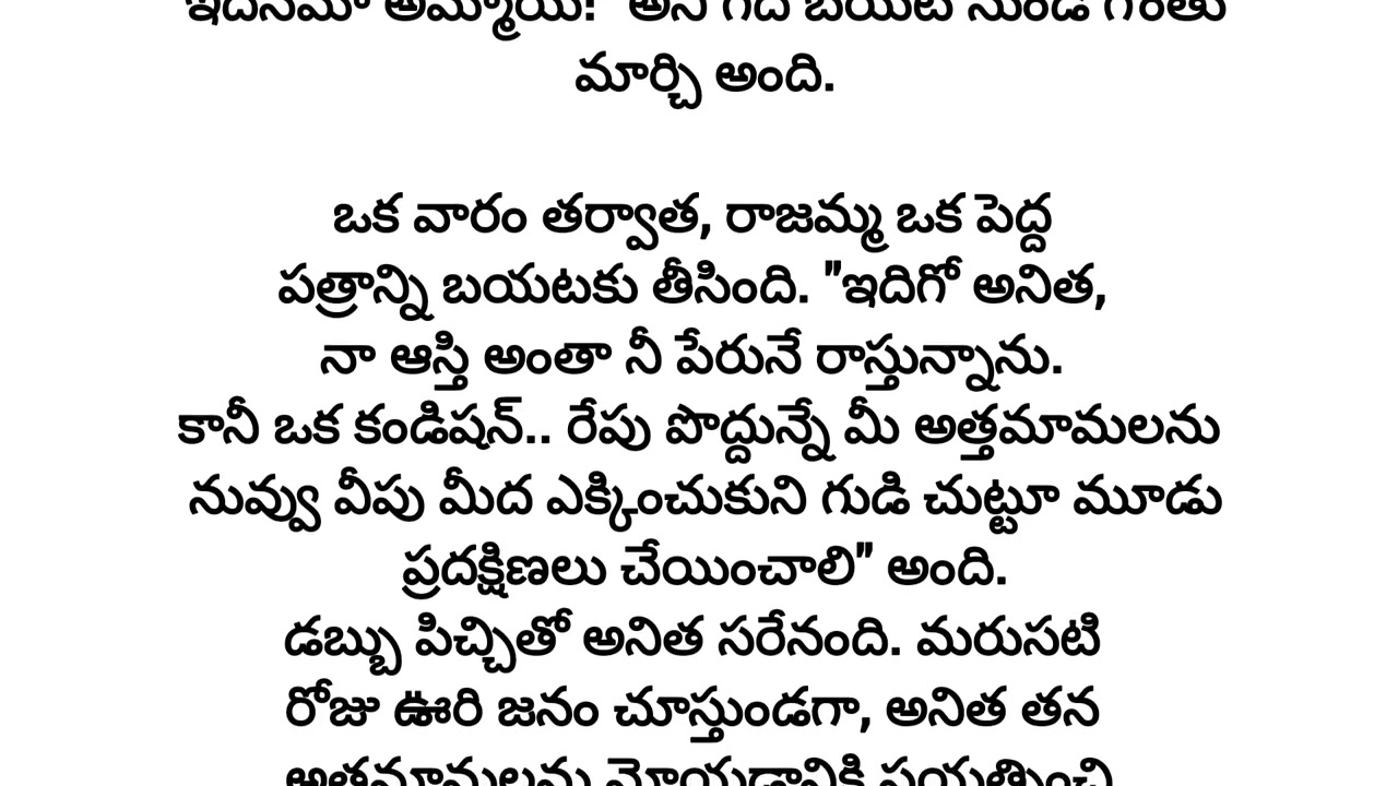 కోడలిని మార్చినా బామ్మ
