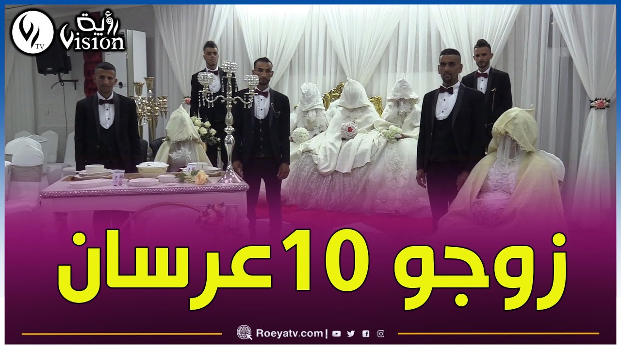 يحدث_بمستغانم: 🤵👰😍بهذه الطريقة الرائعة تم تزويج ثماني عرسان من تنظيم جمعية كافل اليتيم