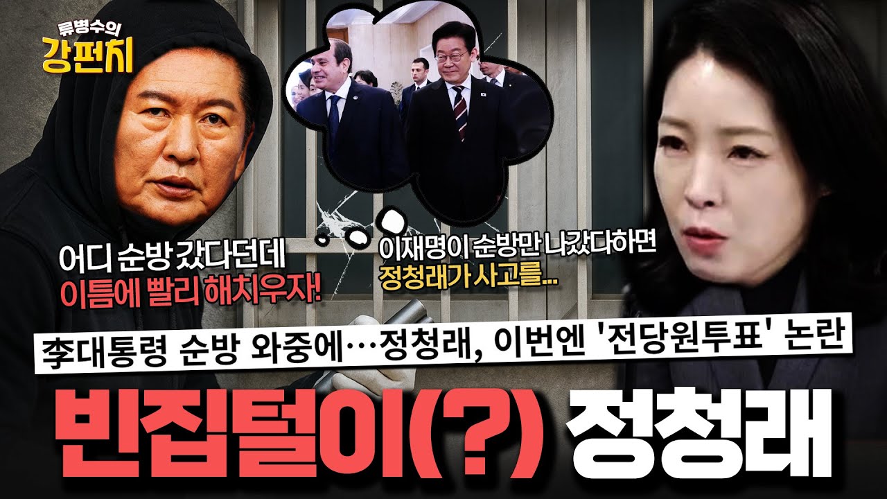 [🥊류병수의 강펀치] 강전애 