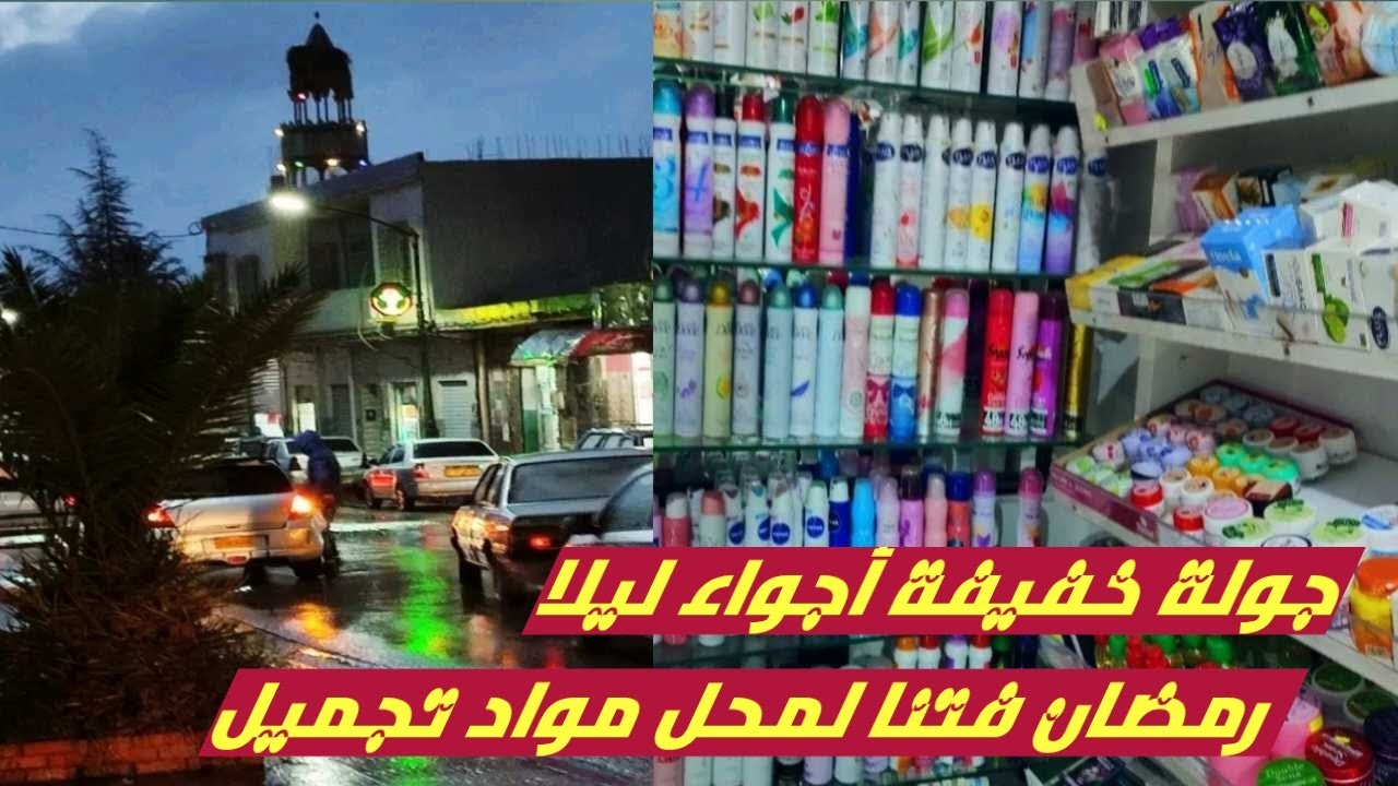 جولة قصيرة في الأولاد الميمون بي تلمسان 😊vlog de oulad mimoun 