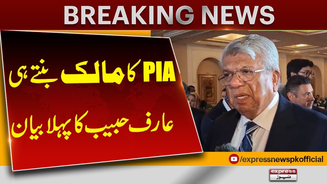 Arif Habib’s First Statement After Becoming PIA’s New Owner | Pakistan News