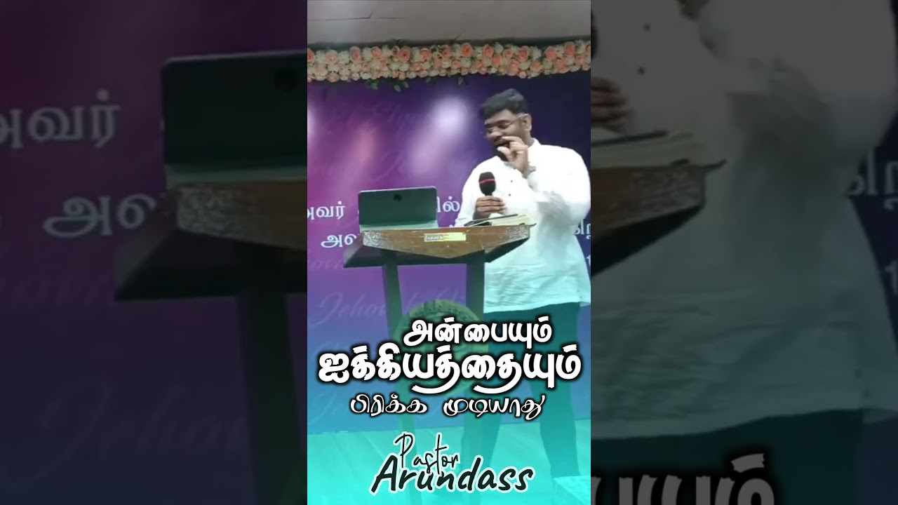 ❤️Love and 👨‍👦‍👦unity cannot be separated || Tamil || 