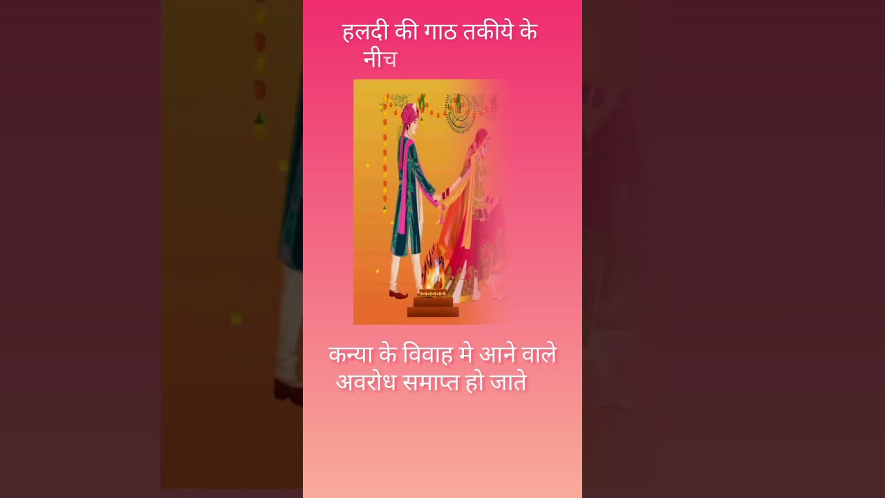 Satvik upay||#astrology||#viral||#shorts||