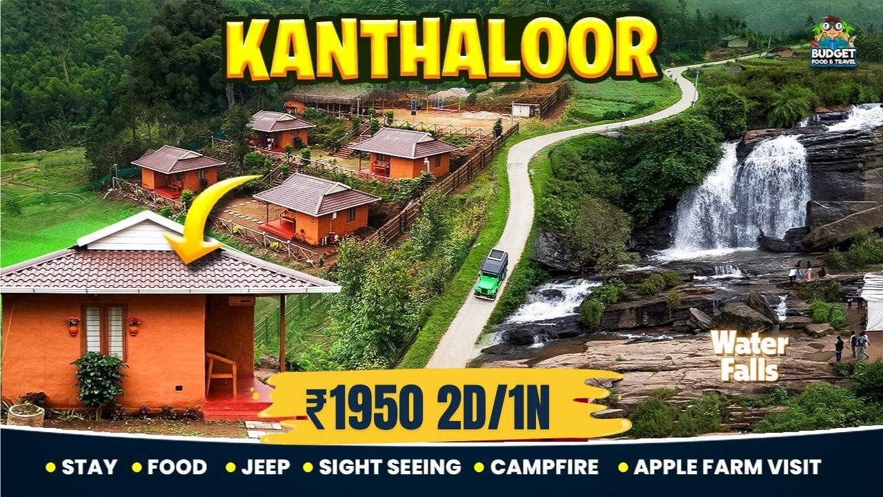 ₹1950 ல் இவ்ளோ Activities ஓட கூடிய 2 days Complete package | KANTHALLOOR budget trip mud house stay