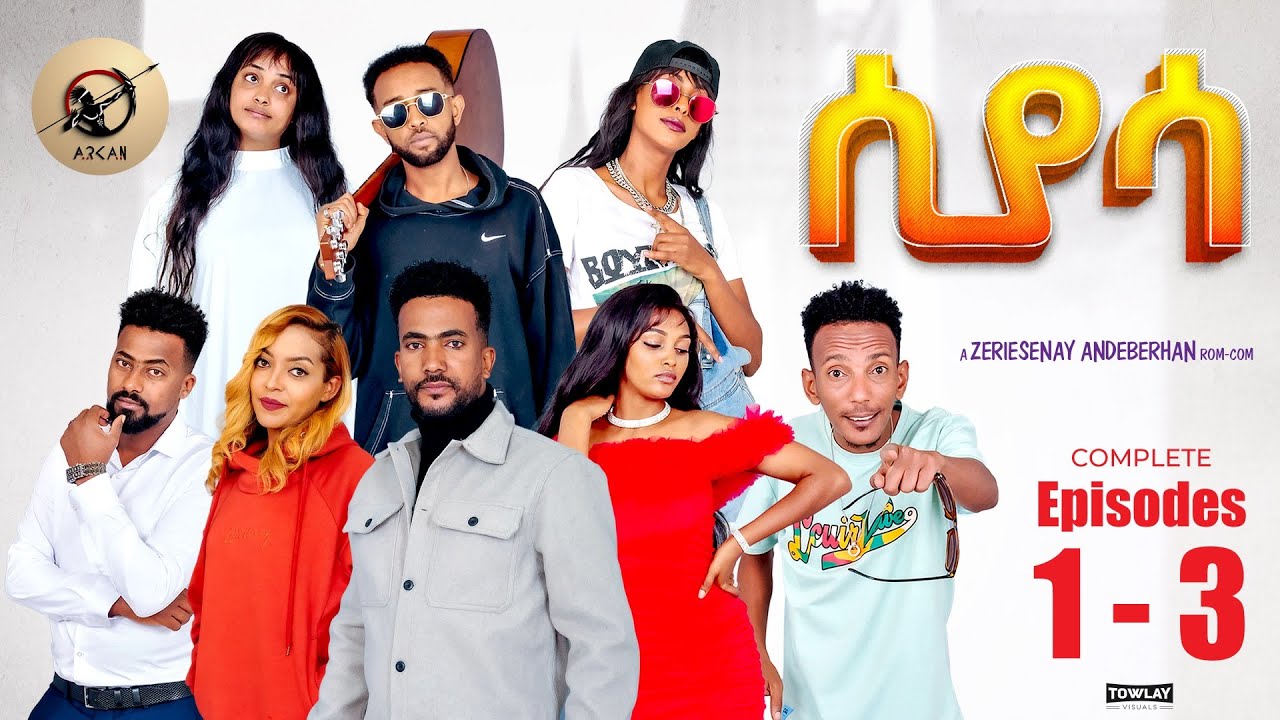 Arkan - ሲያሳ Siyasa Complete Episodes 1 - 3 | New Eritrean Series Movie 2024 by Zerisenay Andebrhan