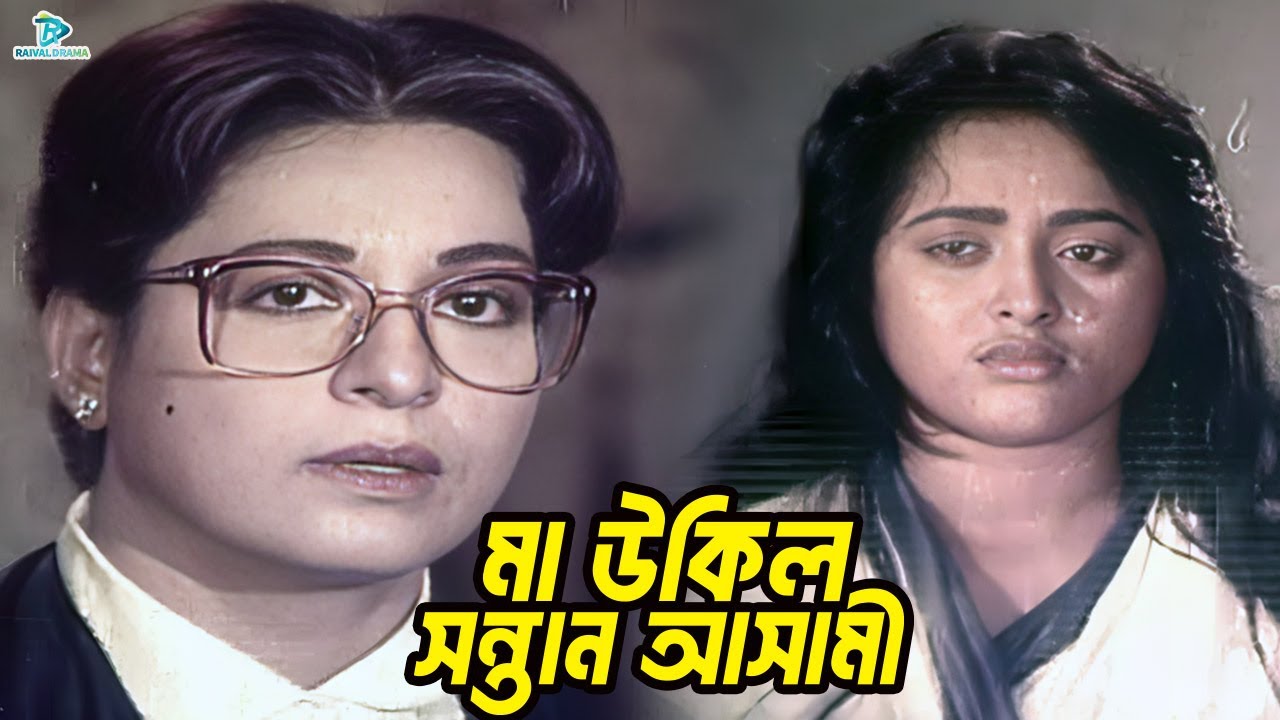 মা উকিল সন্তান আসামী | Shabana | Alomgir | Lima | Humayun Faridi | Judge Barrister Movie Clips