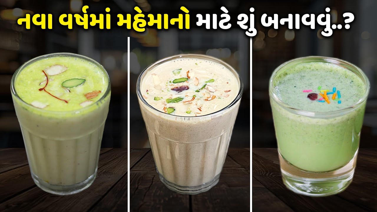 નવા વર્ષમાં મહેમાનો માટે શું બનાવવું? | Masala Milk | Dudh no masalo | Paan Shots | Khajoor Dudh
