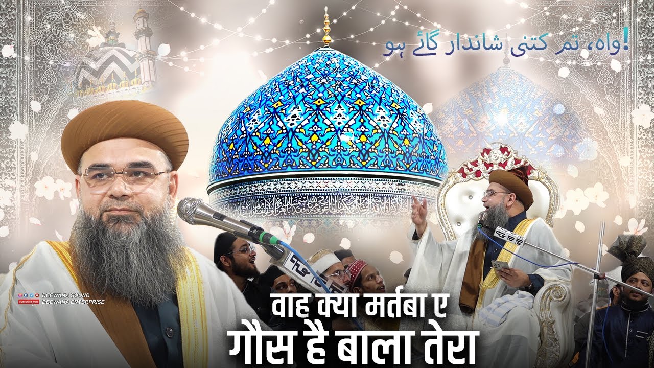 गुल अली बाबा के उर्स में Noorani Miya की Naat सुनकर झूम उठे भीलवाड़ा वाले || Wah Kya Martaba Aye Gaus