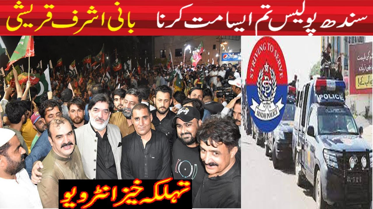 Pakistan Tehreek-e-Insaf (PTI) Leader And Founder Ashraf Jabbar Qureshi - Karachi Protest PTI