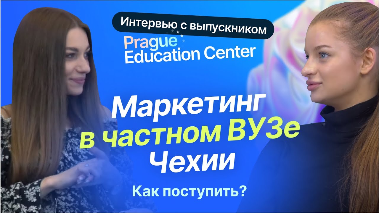 Интервью с Варварой &mdash; студенткой Prague Education Center