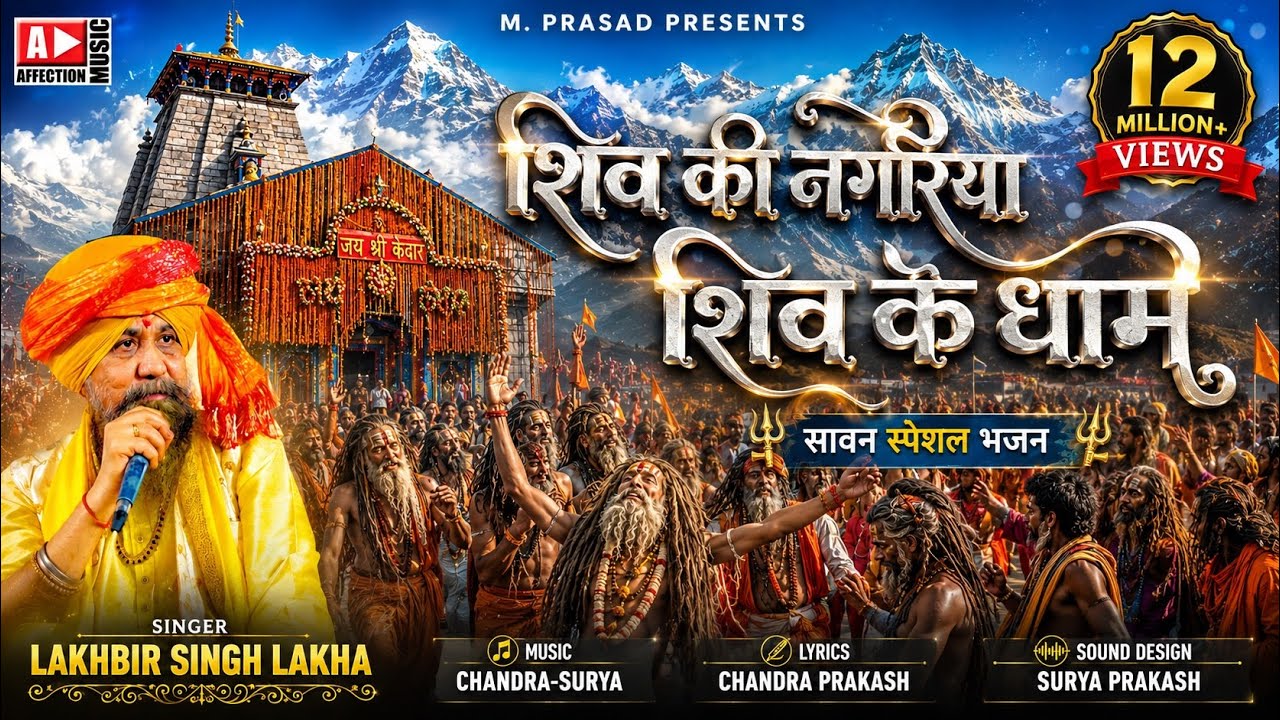 Shiv Ki Nagariya By Lakhbir Singh Lakkha #Chandra Surya Shiv Bhajan | Affection Music Records
