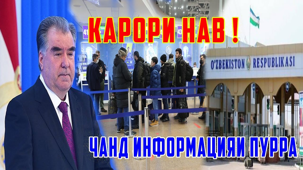 РАСТАМОЖКА ДАР ТОҶИКИСТОН АЗ БАЙН РАФТ ? ТАМОШО КНЕН ( ЮРИСТ TJ ) 31.01.26