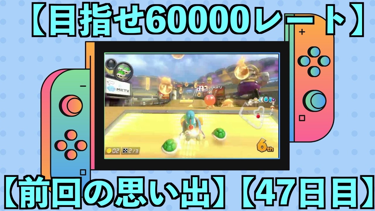 【目指せ60000レート】【47日目】2/16  49402~   9:00~11:00頃まで