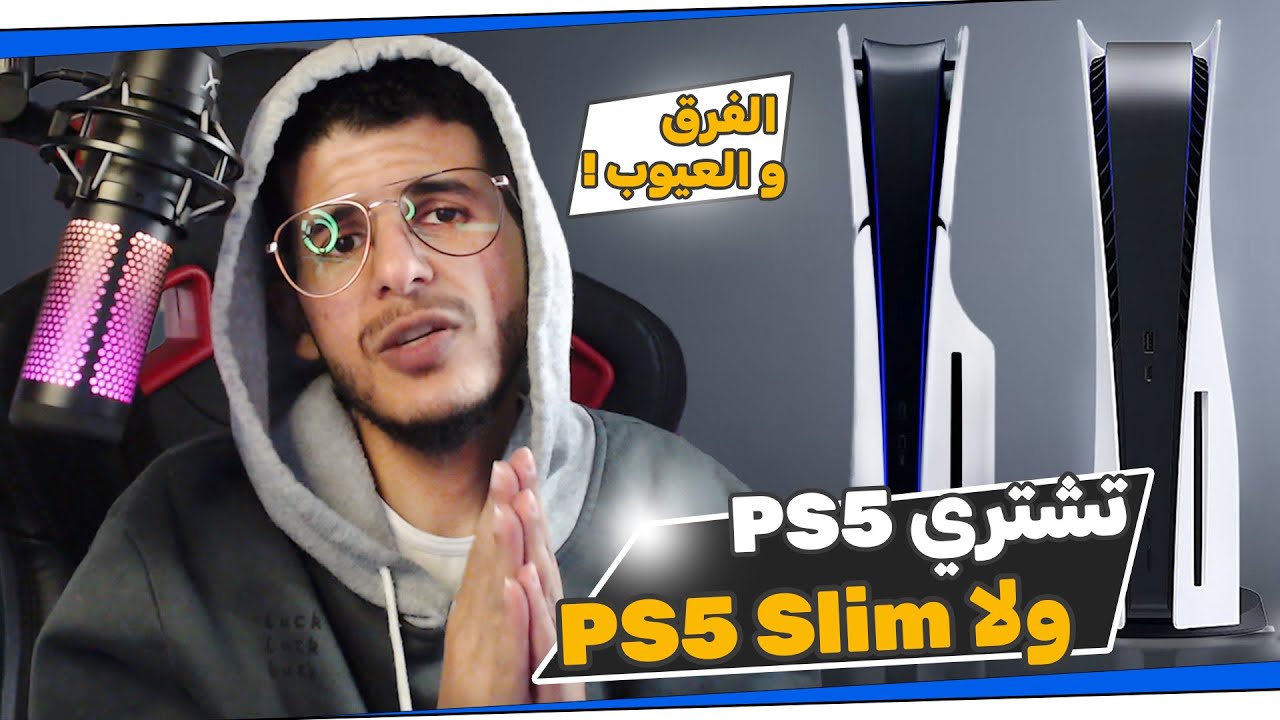 سوني 5 سليم ولا العادي - سوينا تجارب على سليم