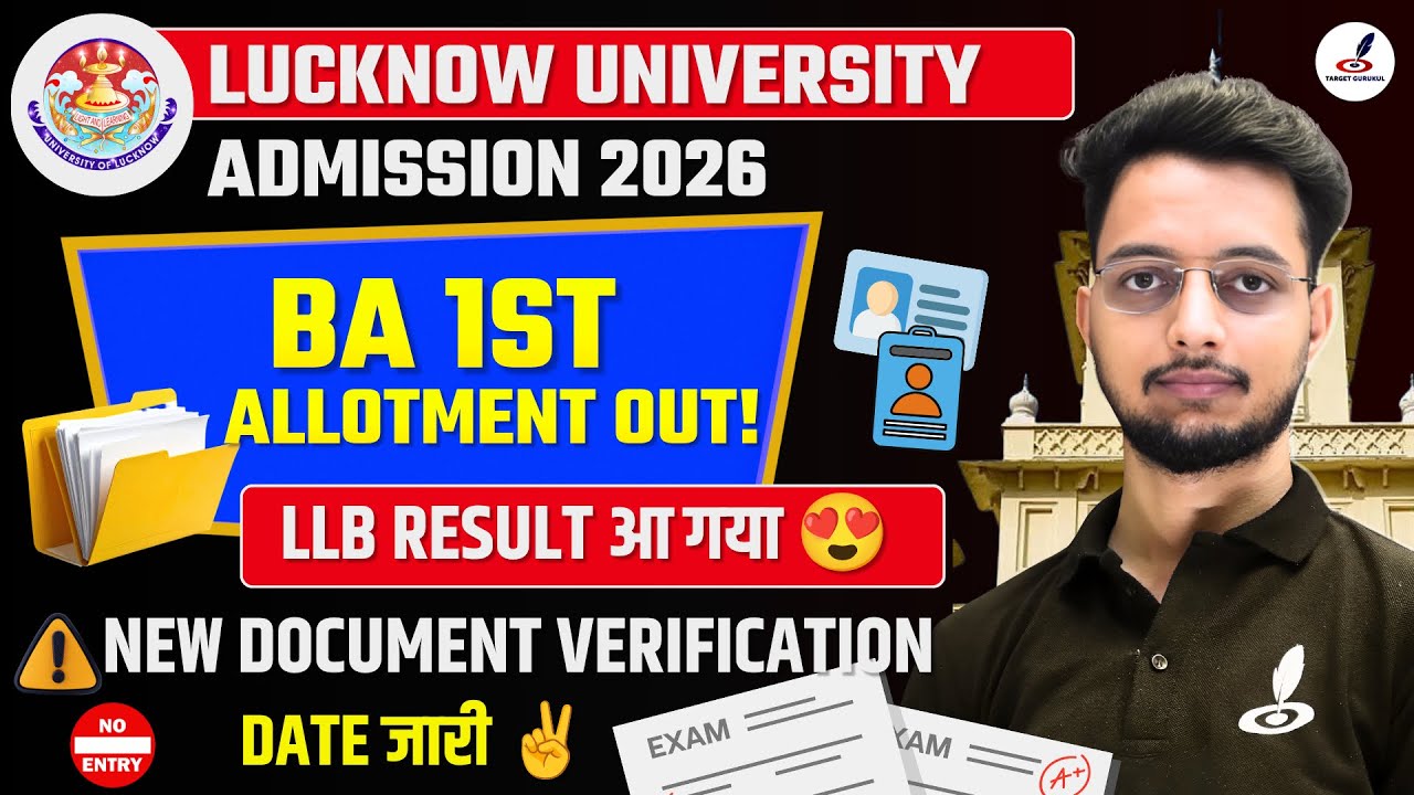 Lucknow University BA Allotment Result OUT 2026| LLB Merit list Out 🚨|New Document Verification Date
