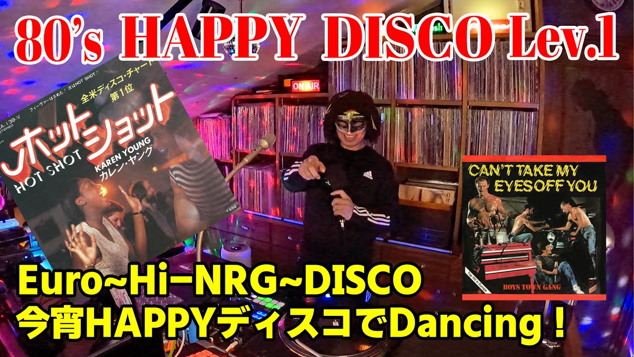 80'sハッピーDISCO MIX第1弾！今宵ハッピー気分で踊っちゃお！