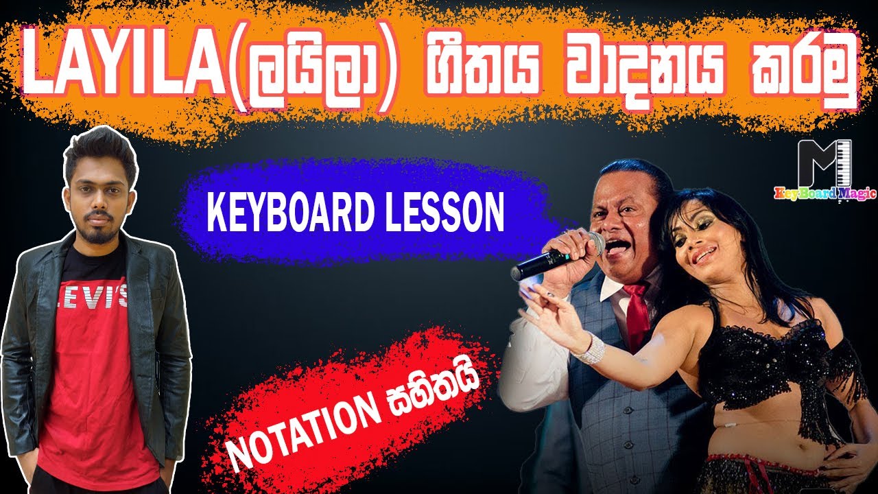 How to Play Layila Song | ලයිලා | Layila ගීතය වාදනය කරමු. | KEYBOARD MAGIC | 2021
