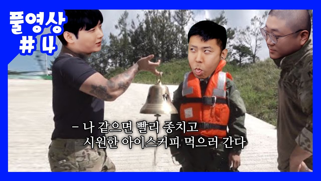 [가짜총잡이] 빨리 종쳐! 너 시청자 버릴꺼야? (20.10.23-4)